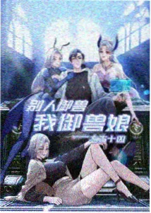 抉择告别与成长选择篇详情大图
